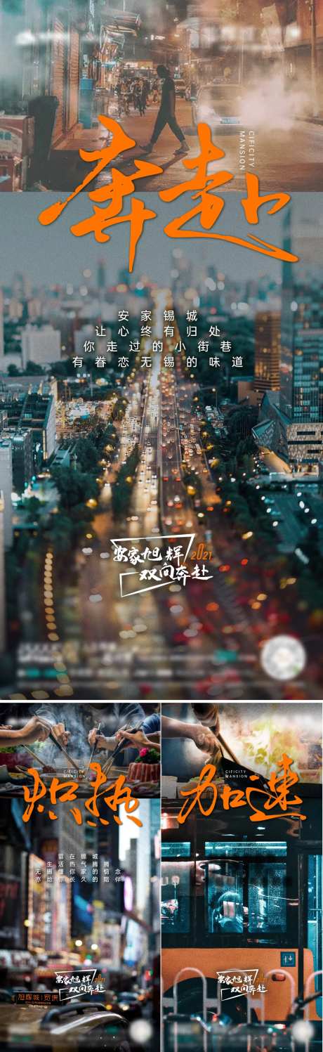 年末返乡系列海报-采灵感-https://www.cailinggan.com/