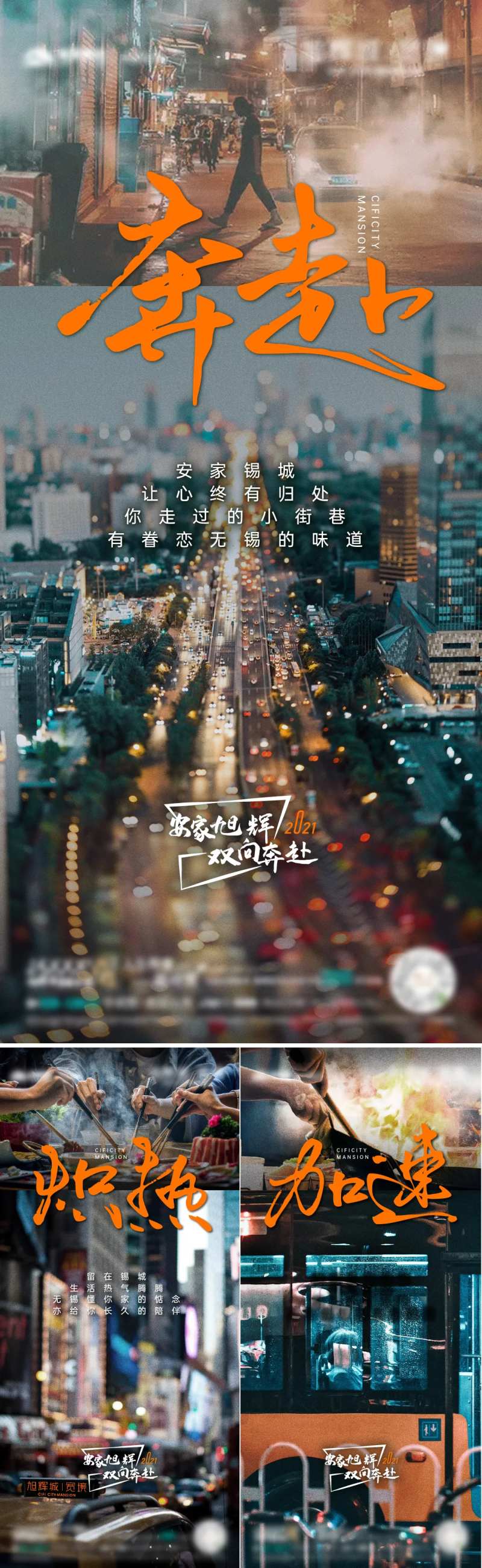 年末返乡系列海报-采灵感-cailinggan.com