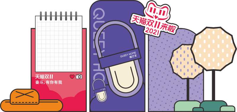 双11活动直播氛围展板-采灵感-cailinggan.com