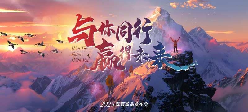 与你同行-采灵感-cailinggan.com