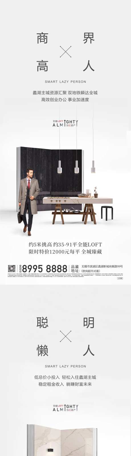 LOFT公寓-采灵感-https://www.cailinggan.com/