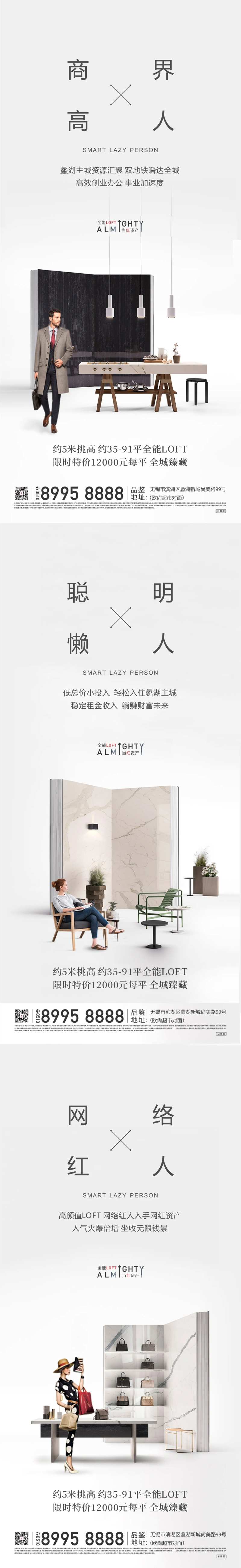 LOFT公寓-采灵感-cailinggan.com