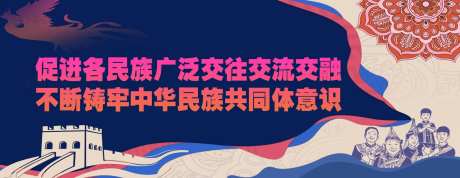 民族团结海报-采灵感-https://www.cailinggan.com/