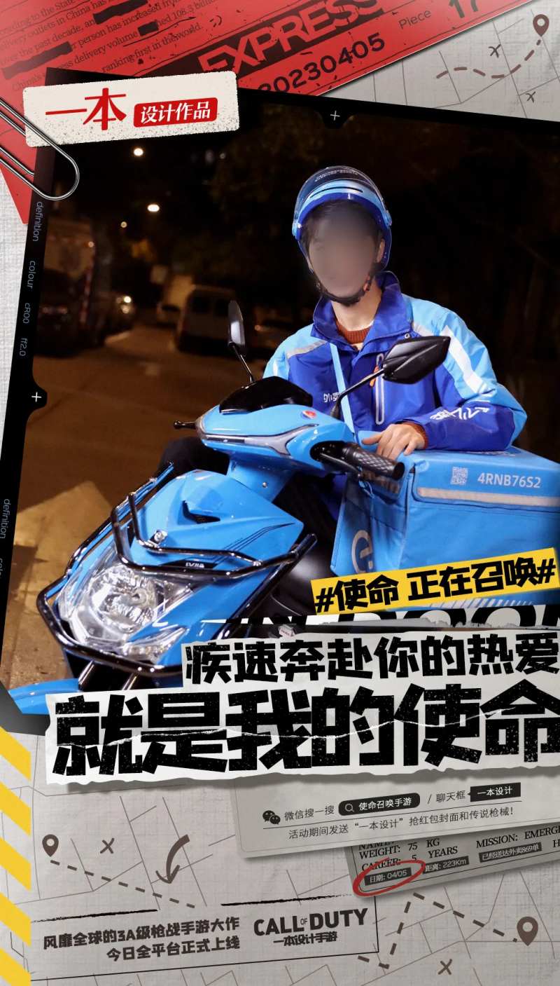 外卖地产暖心刷屏宣传海报-采灵感-cailinggan.com