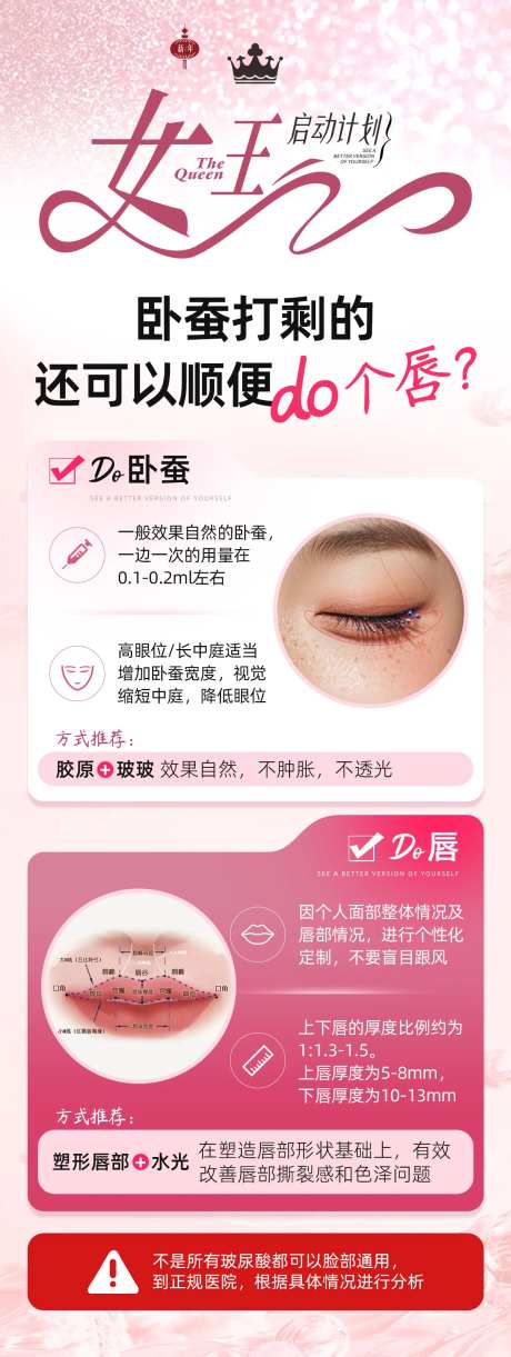 医美卧蚕丰唇展架-采灵感-https://www.cailinggan.com/