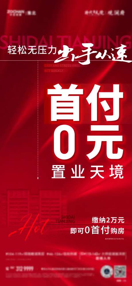 0首付大字报-采灵感-https://www.cailinggan.com/