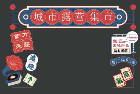港风港式复古门头设计-采灵感-https://www.cailinggan.com/