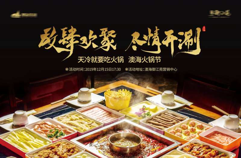 吃火锅-采灵感-cailinggan.com