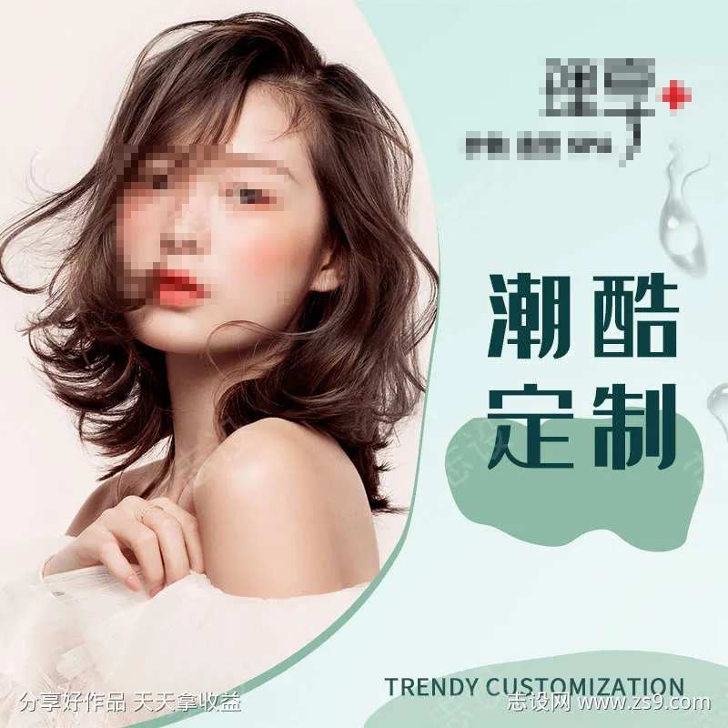 发型美发主图-采灵感-cailinggan.com