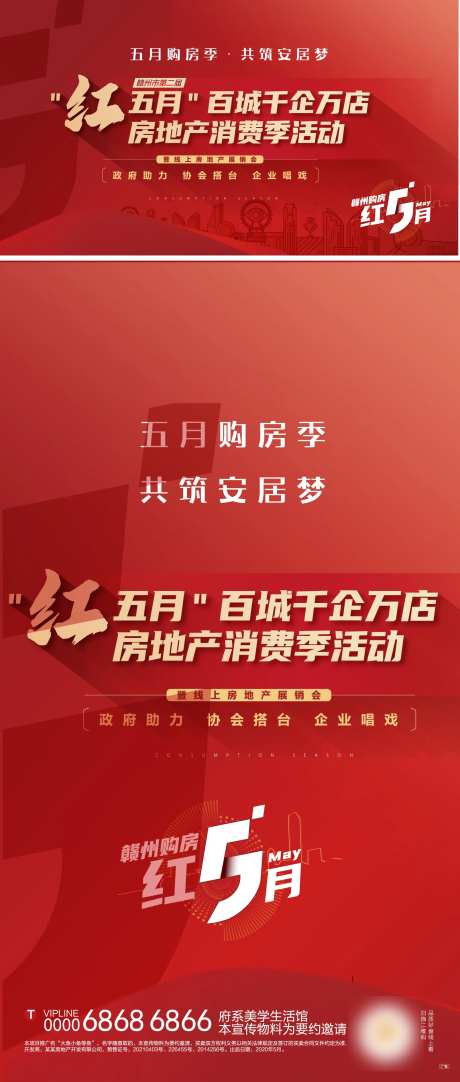 红五月购房节-采灵感-https://www.cailinggan.com/