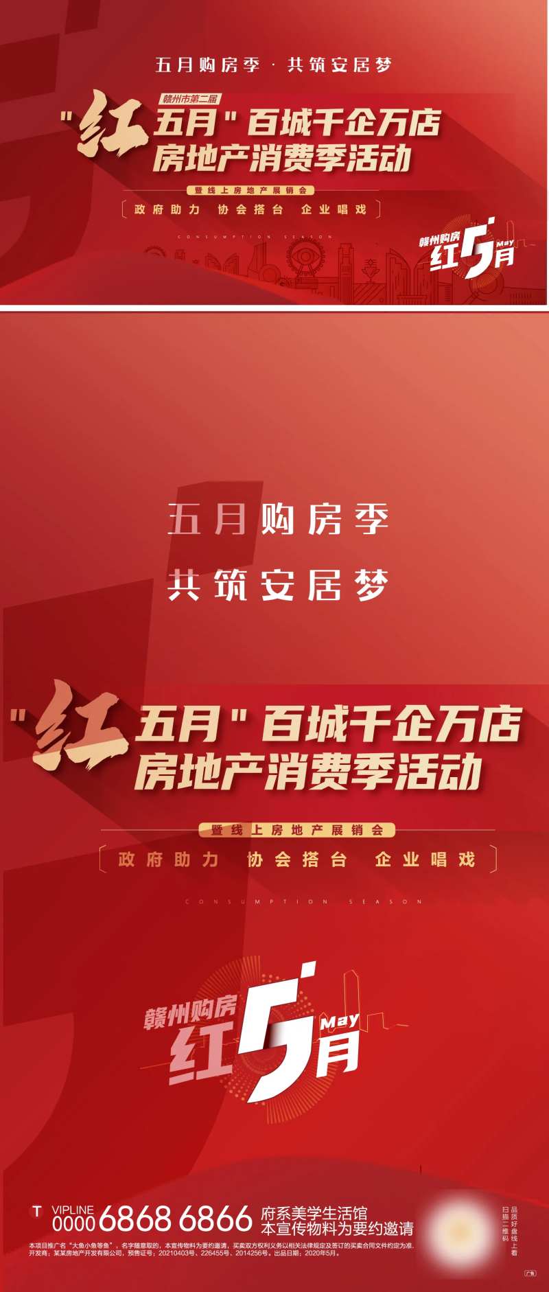 红五月购房节-采灵感-cailinggan.com