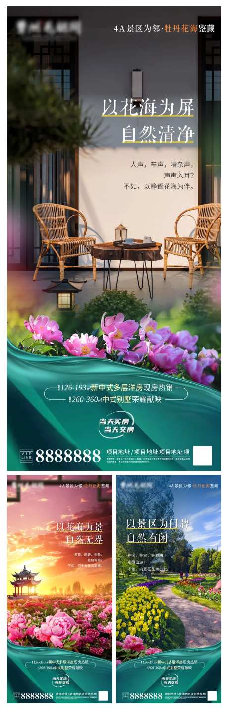 地产花园洋房惬意生活系列-采灵感-https://www.cailinggan.com/