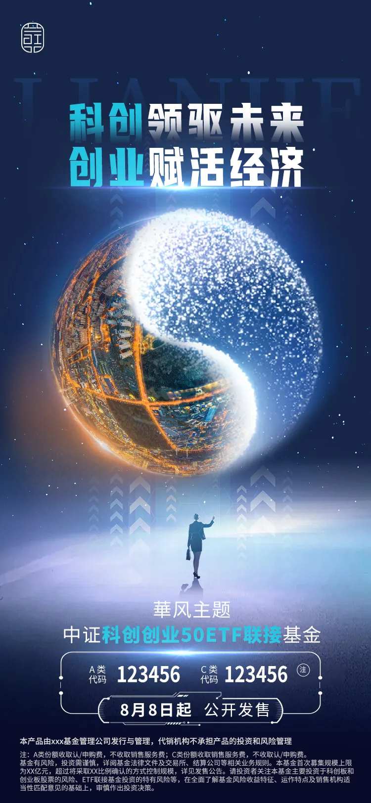 蓝色科技海报-采灵感-cailinggan.com