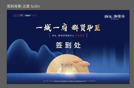 地产售楼部开放背景板-采灵感-https://www.cailinggan.com/