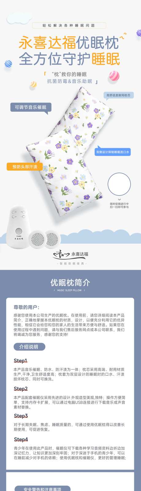 智能睡眠枕头-采灵感-https://www.cailinggan.com/