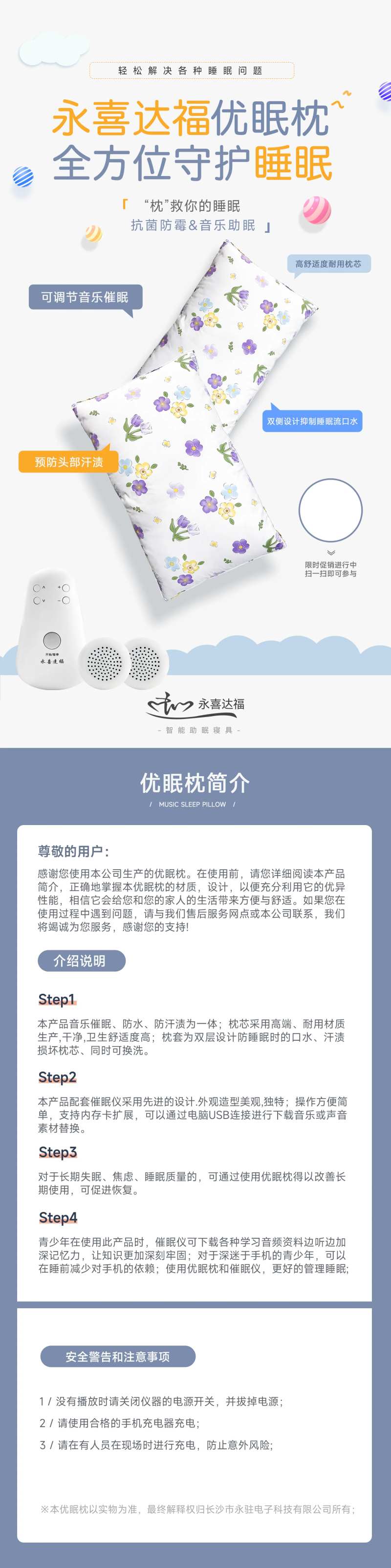 智能睡眠枕头-采灵感-cailinggan.com