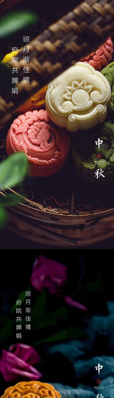 中秋节节日系列海报-采灵感-https://www.cailinggan.com/