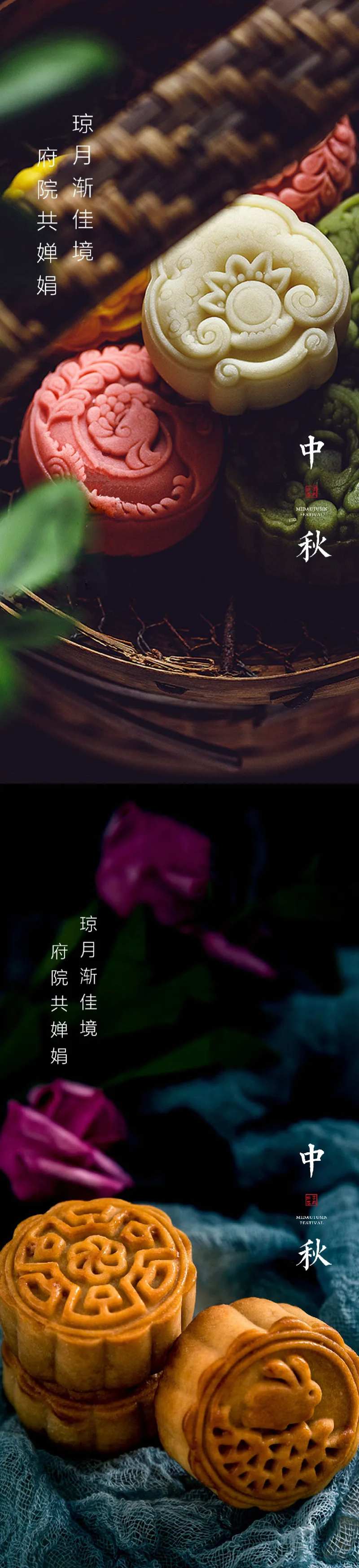 中秋节节日系列海报-采灵感-cailinggan.com