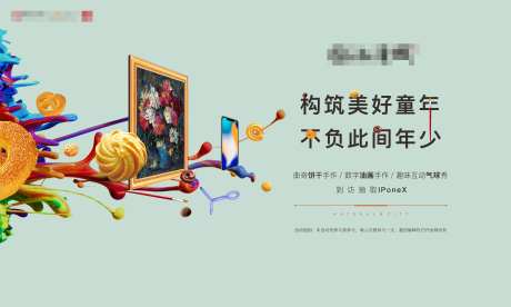 地产油画曲奇饼干活动展板-采灵感-https://www.cailinggan.com/