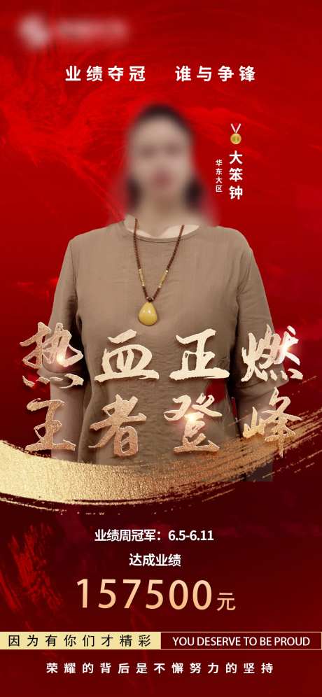 周冠军喜报-采灵感-cailinggan.com