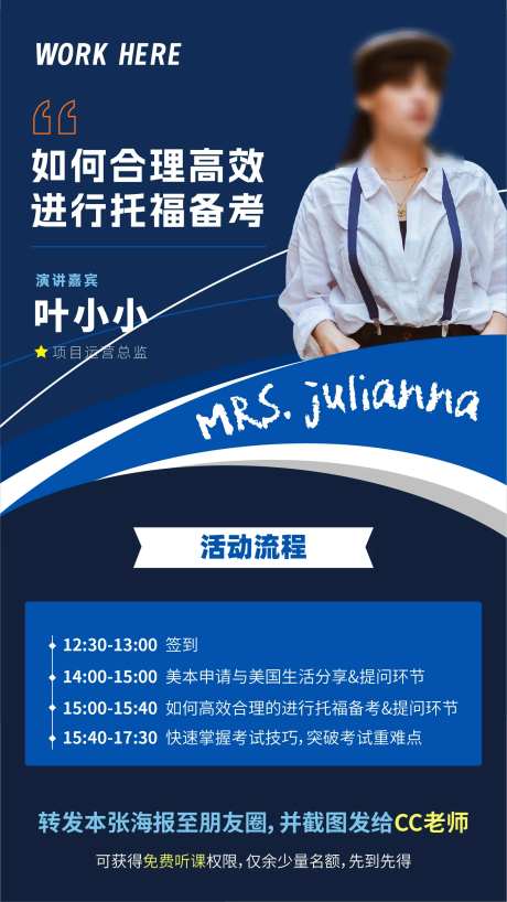 演讲人物海报-采灵感-https://www.cailinggan.com/