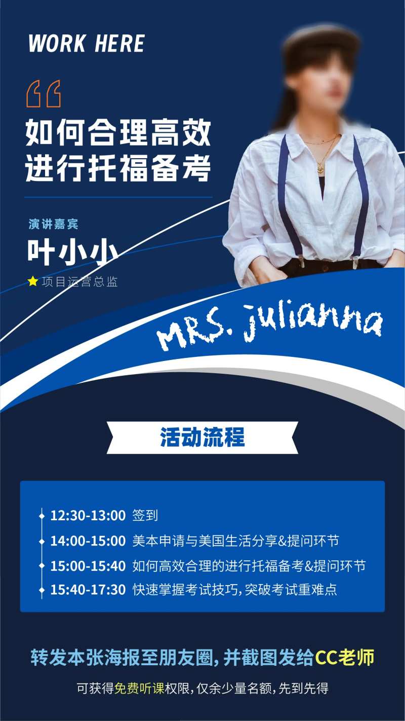 演讲人物海报-采灵感-cailinggan.com