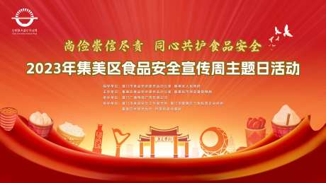 年货活动背景板-采灵感-https://www.cailinggan.com/