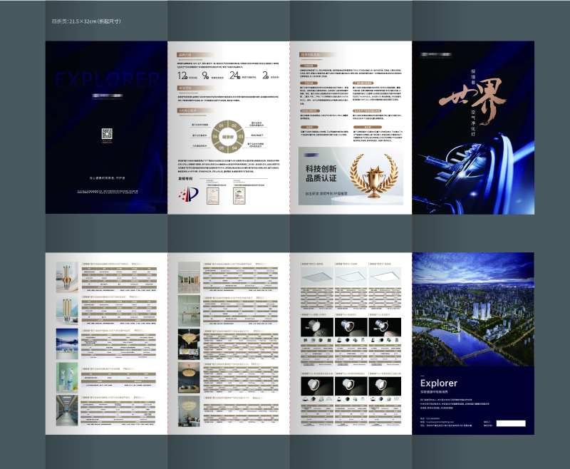 净化灯四折页 -采灵感-cailinggan.com