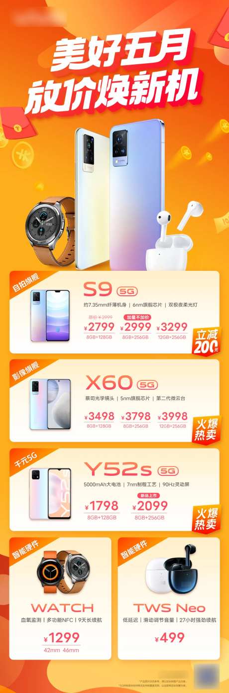 数码电商促销手机长图海报-采灵感-https://www.cailinggan.com/