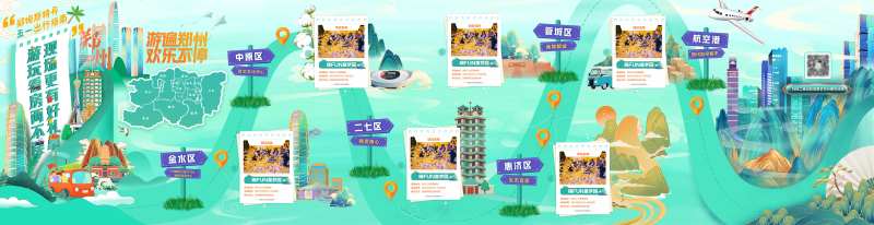 五一春季出游插画专题-采灵感-cailinggan.com
