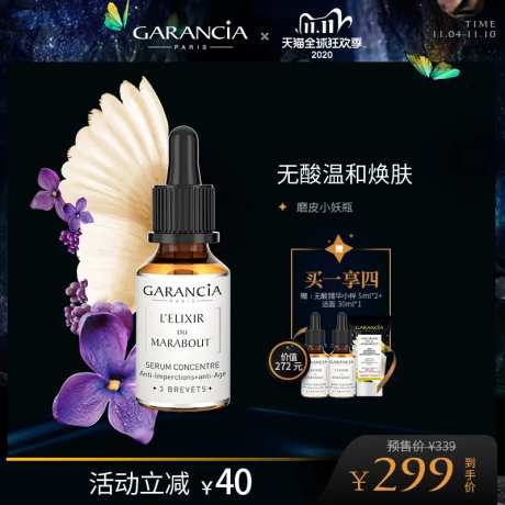 无酸精华磨皮小妖瓶主图-采灵感-https://www.cailinggan.com/