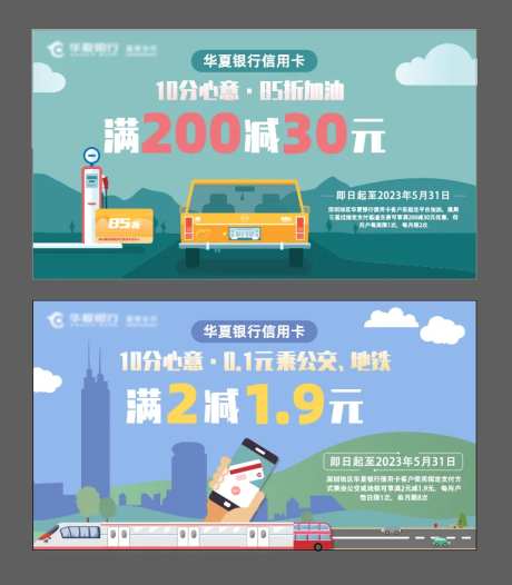 银行海报-采灵感-https://www.cailinggan.com/