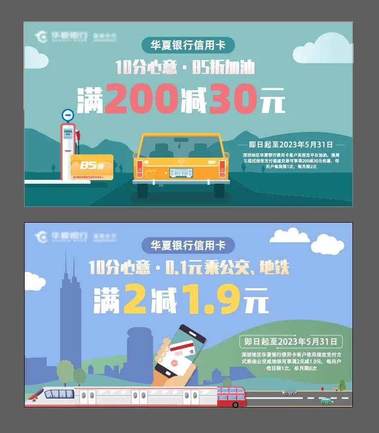 银行海报-采灵感-cailinggan.com