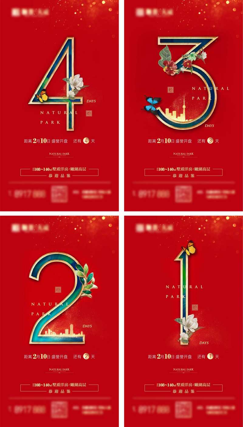 红色开盘倒计时4天-采灵感-cailinggan.com