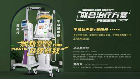 超声炮治疗宣传电商海报-采灵感-https://www.cailinggan.com/