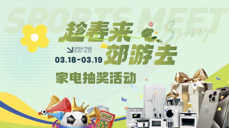 抽家电海报-采灵感-cailinggan.com