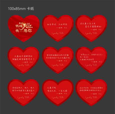 情人节贺卡-采灵感-https://www.cailinggan.com/