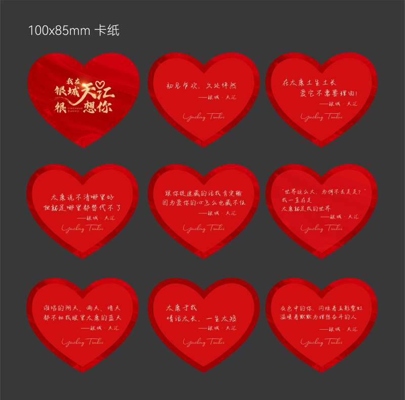 情人节贺卡-采灵感-cailinggan.com