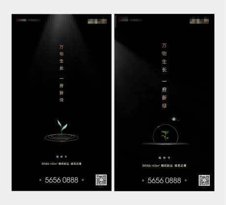 黑色简约植树节海报-采灵感-https://www.cailinggan.com/