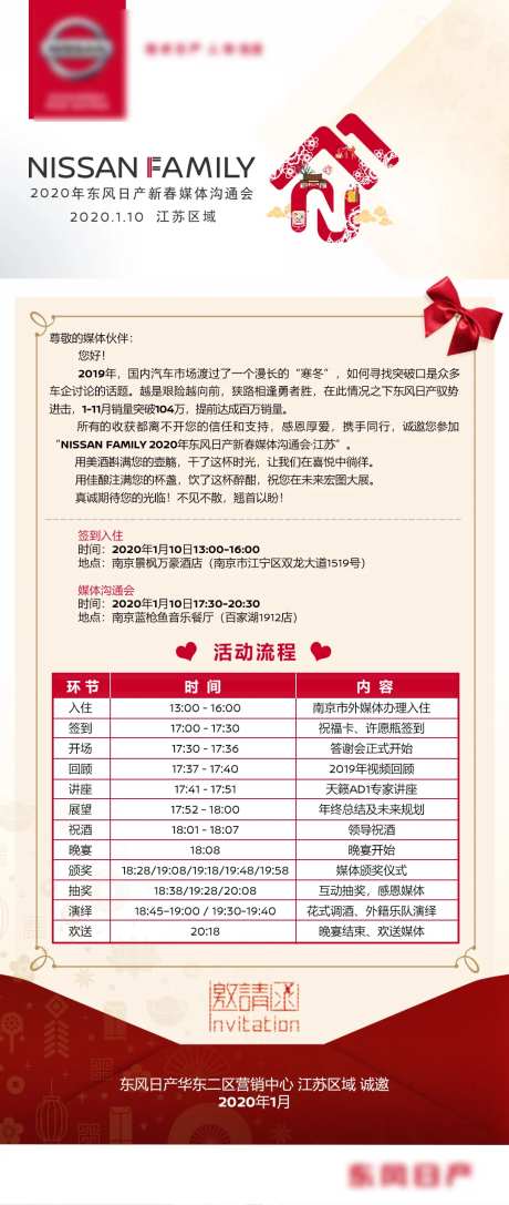 汽车活动邀请函长图海报-采灵感-https://www.cailinggan.com/