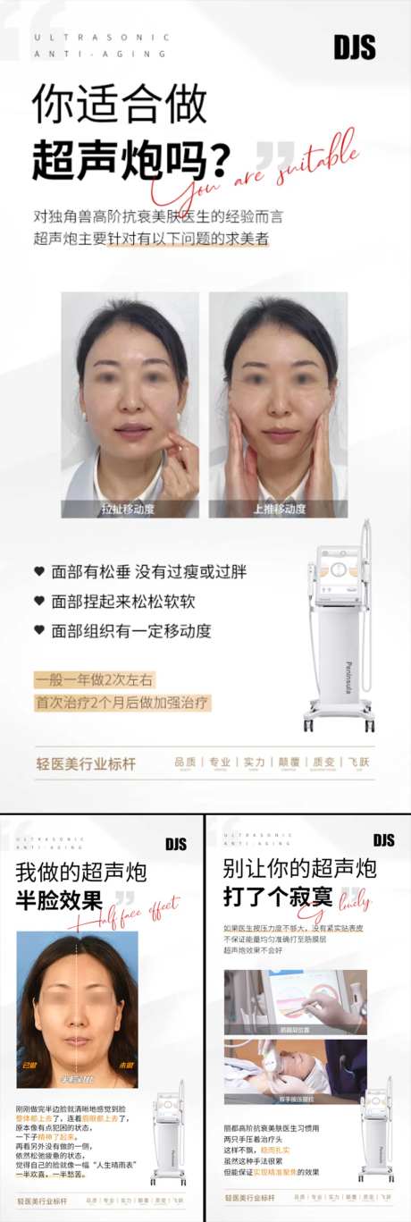 医美招商造势轻奢高端超生炮美容白金圈-采灵感-https://www.cailinggan.com/