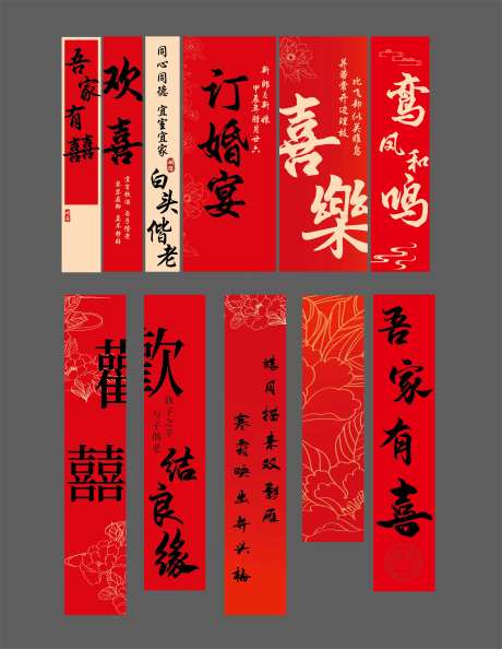 喜庆订婚结婚回门挂布条幅-采灵感-https://www.cailinggan.com/