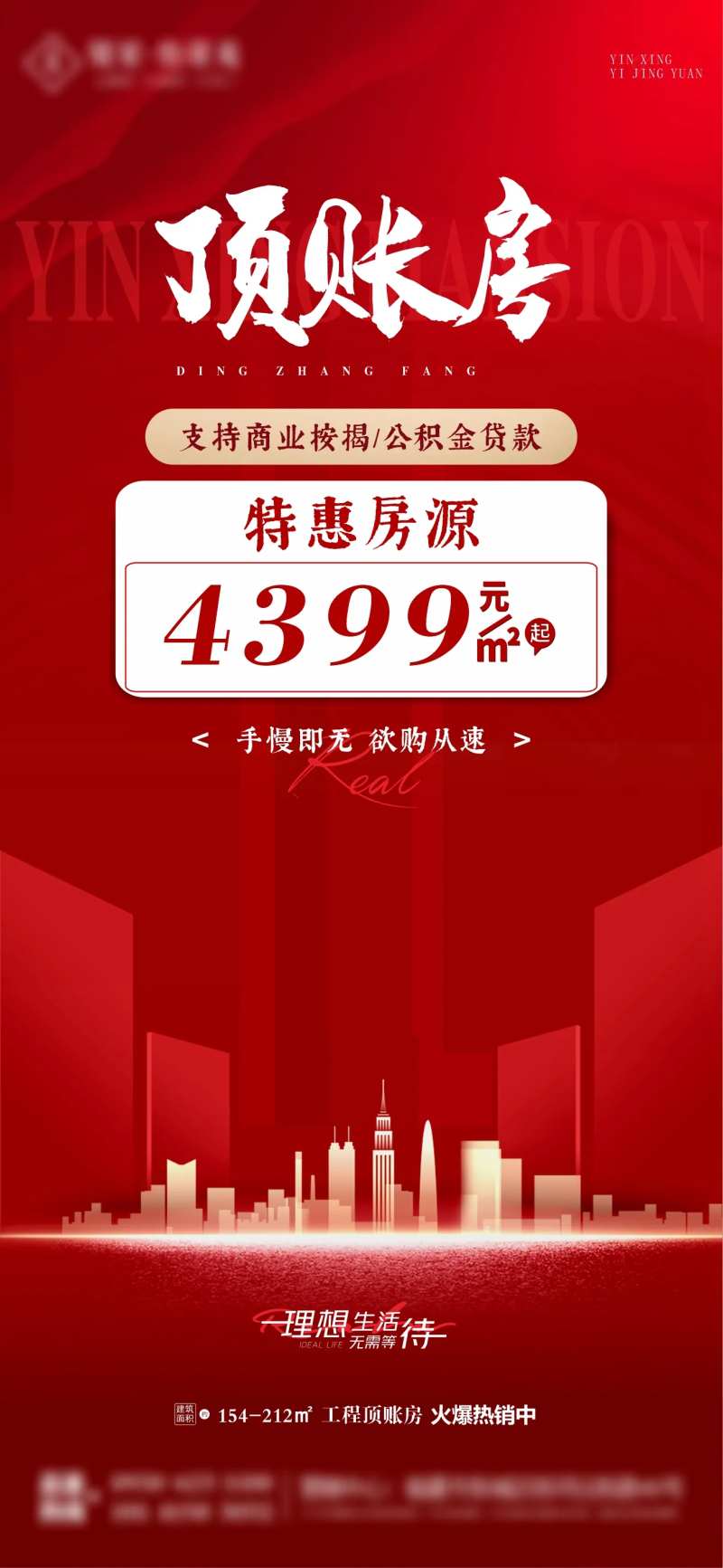 顶账房海报-采灵感-cailinggan.com