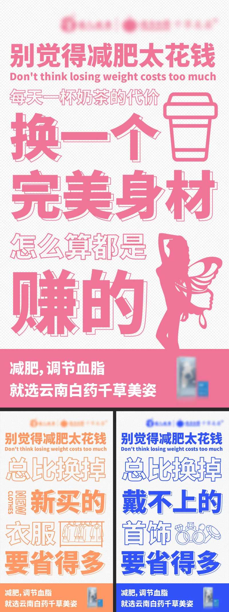 微商造势招商日常圈图海报-采灵感-cailinggan.com