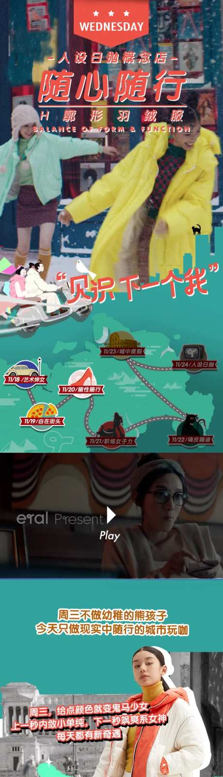 国潮羽绒服电商详情页-采灵感-https://www.cailinggan.com/