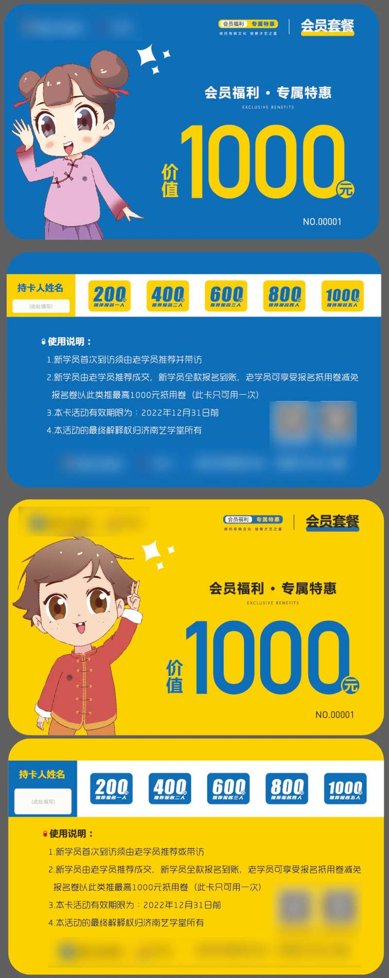 课程储存会员卡-采灵感-cailinggan.com