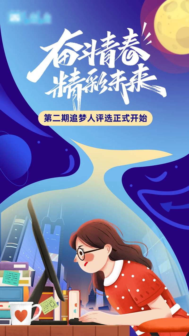 评选活动海报-采灵感-cailinggan.com