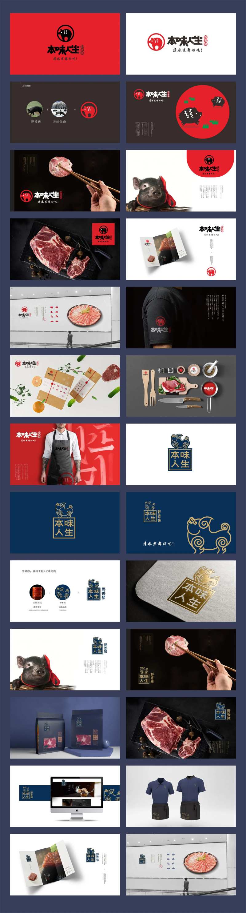 餐饮店LOGO提案设计-采灵感-cailinggan.com