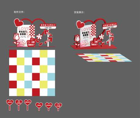 七夕情人节套圈游戏点位美陈布置-采灵感-https://www.cailinggan.com/