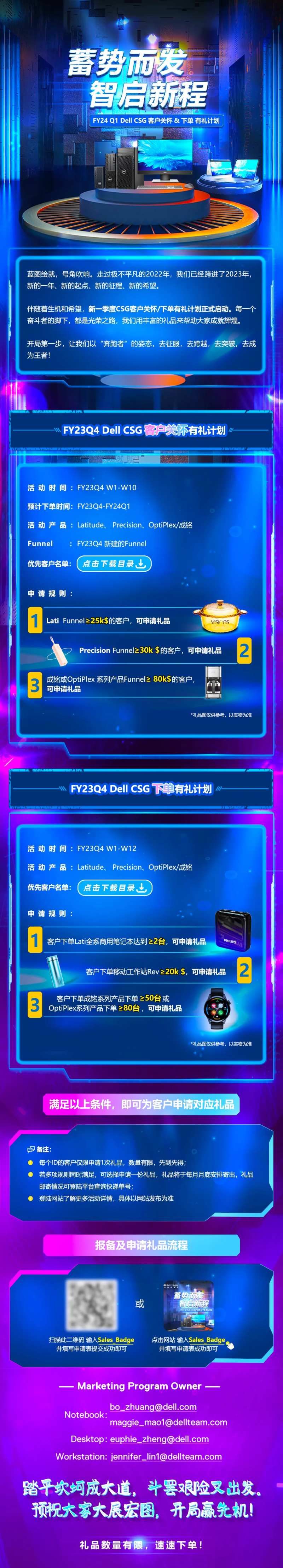 蓄势而发智启新程活动长图-采灵感-cailinggan.com